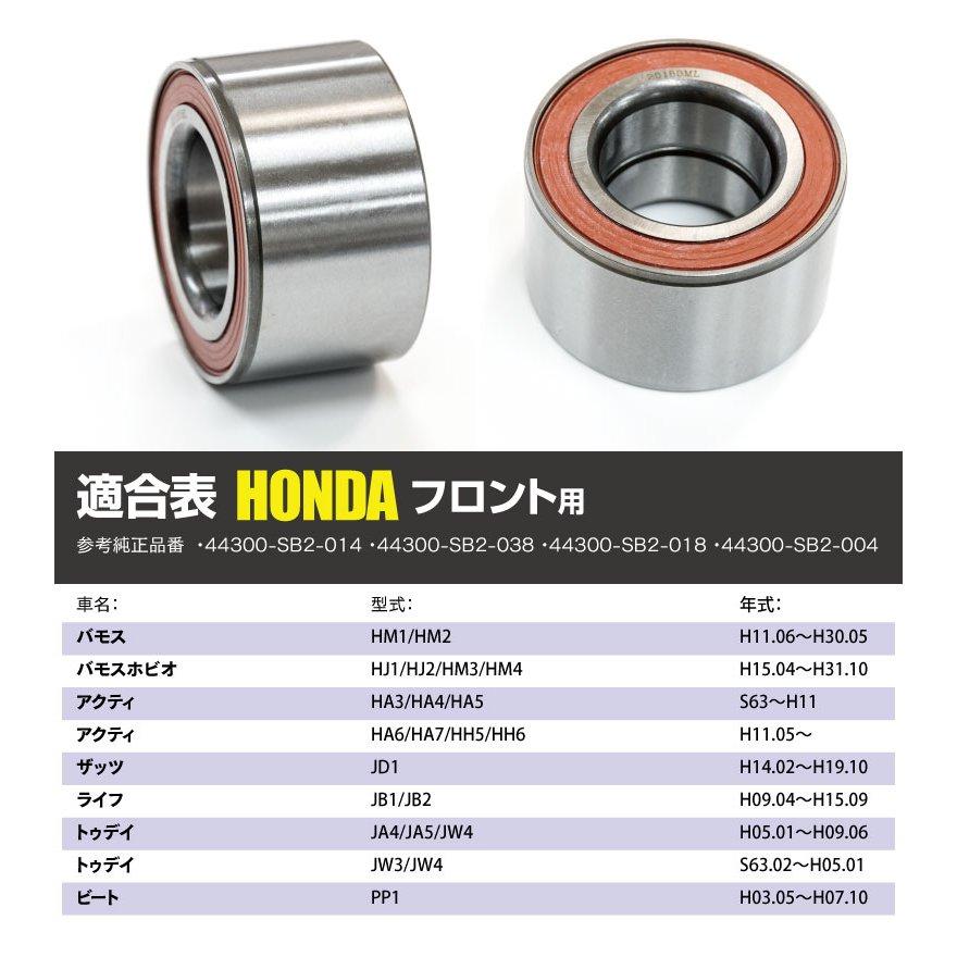 ハブベアリング ホンダ バモス HM1/HM2 H11.06〜H30.05 フロント 参考純正品番：44300-SB2-014/44300-SB2-038 1個｜k-o-shop｜07