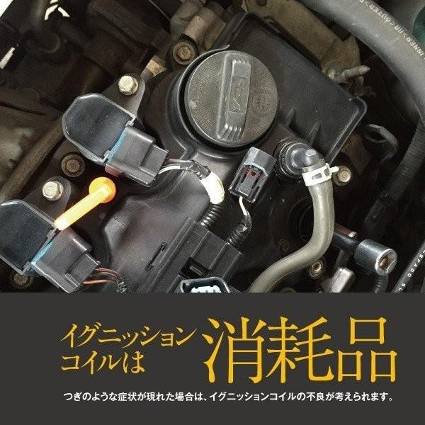 AZ製 イグニッションコイル ホンダ フリード GB3 GB4 2008.5〜 対応純正品番 30520-RB0-003 4本セット｜k-o-shop｜04