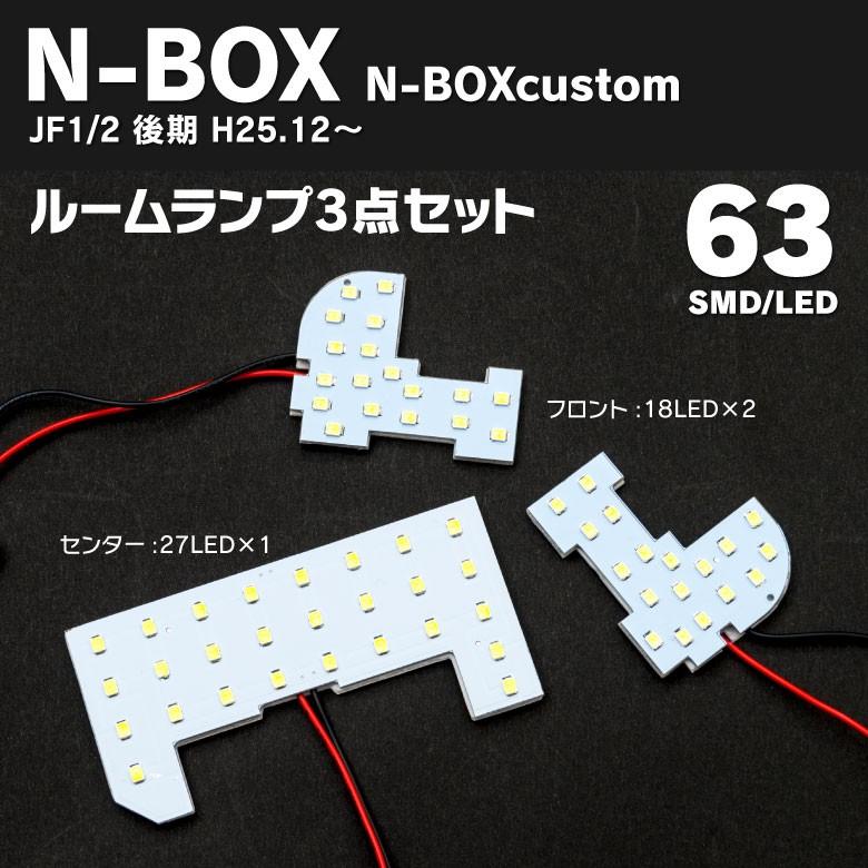 日本未発売 NBOX ルームランプ 交換専用工具付き N-BOX ホワイト 専用設計 LED