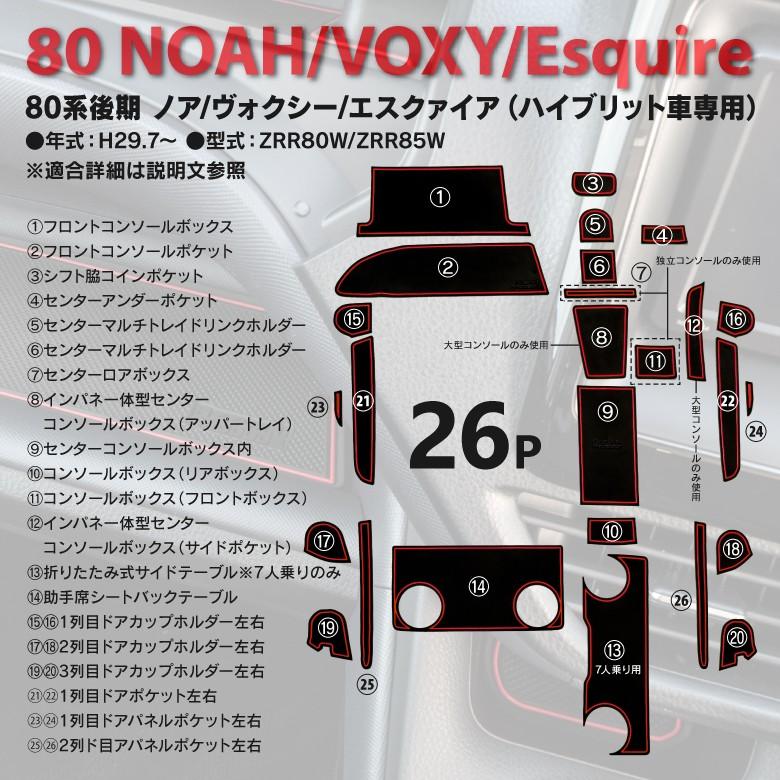 予約販売 ノア ヴォクシー エスクァイア 80系後期 ハイブリッド車 専用設計 ドアポケットマット ラバーマット 滑り止め 全26ピース 青 ブルー Kurofune Shopping 通販 Yahoo ショッピング