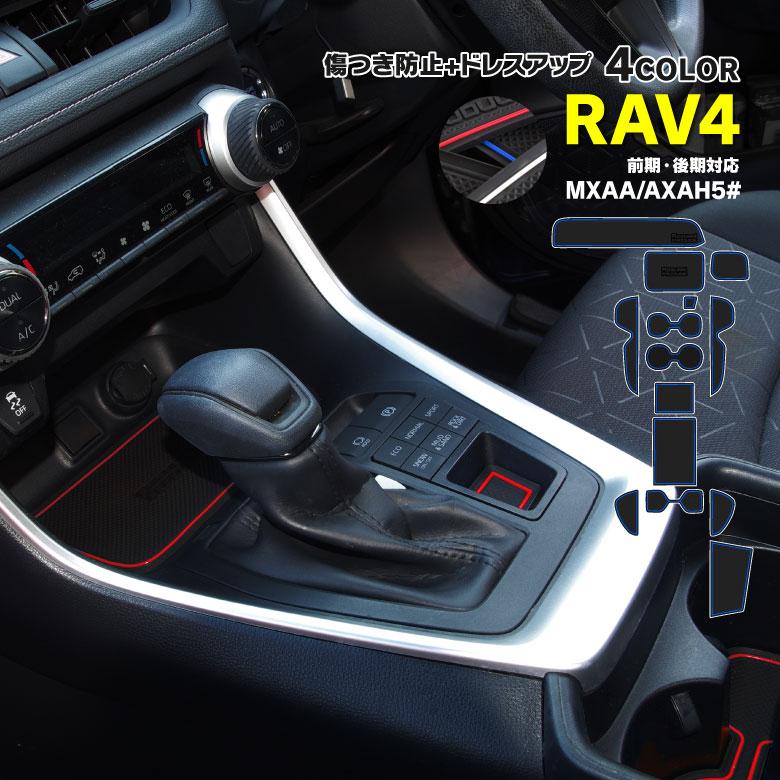 トヨタ RAV4 MXAA/AXAH50系 2019.4〜 専用設計 ラバーマット ドア 