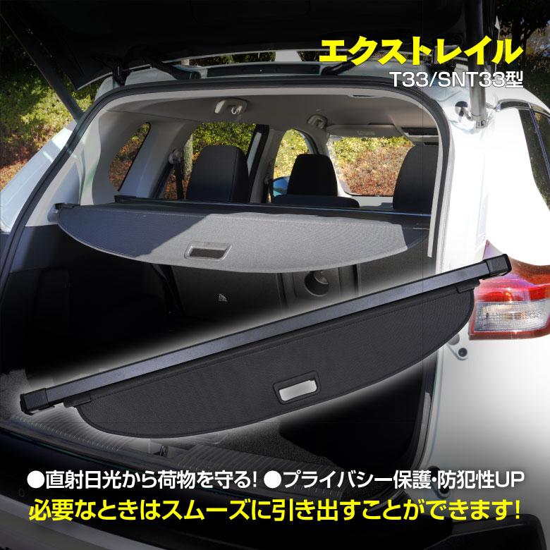 日産エクストレイル T33 純正トノカバー エクストレイル X-TRAIL T33 ：純正 トノカバー : エピックス