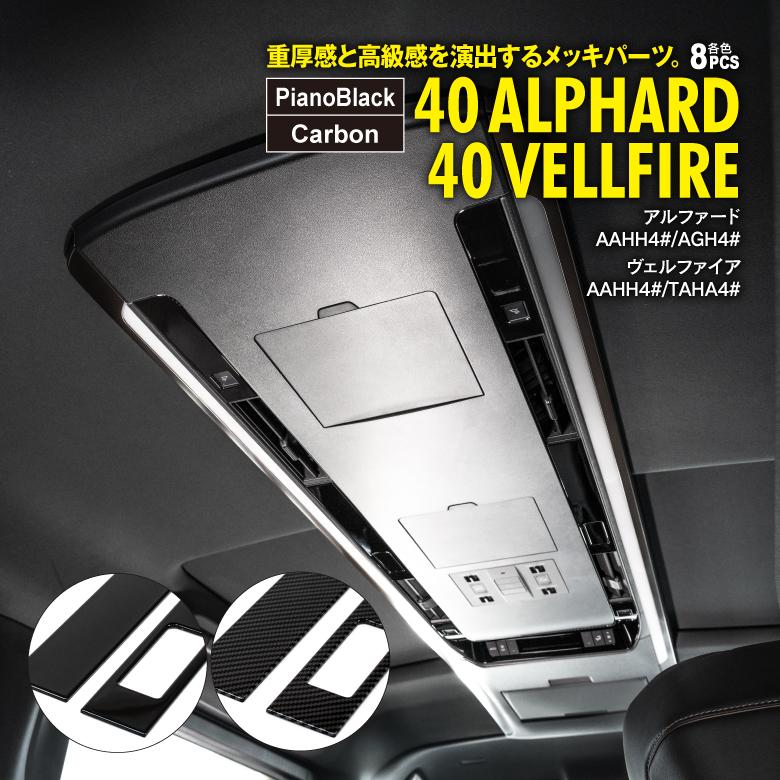 新型アルファード 40系 ヴェルファイア スーパーロング 新型アルファード 40系 ヴェルファイア スーパーロング