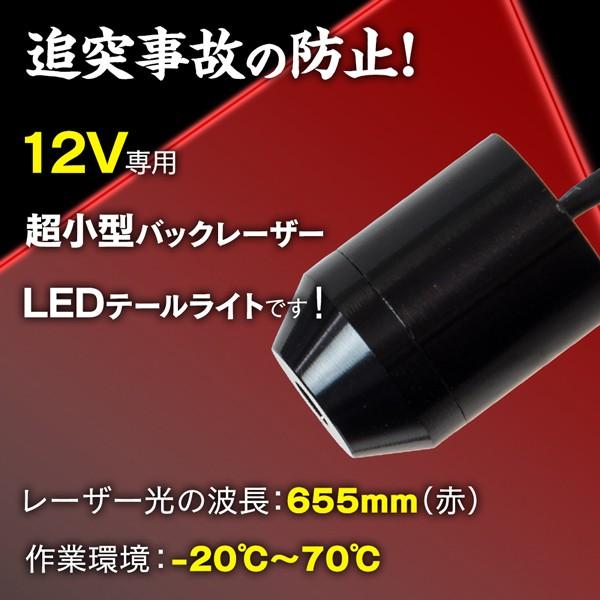 AZ製 エスティマ バックフォグ レーザーライン照射 照射角度90° IP67 汎用 12V レッド 赤 1個｜k-o-shop｜05