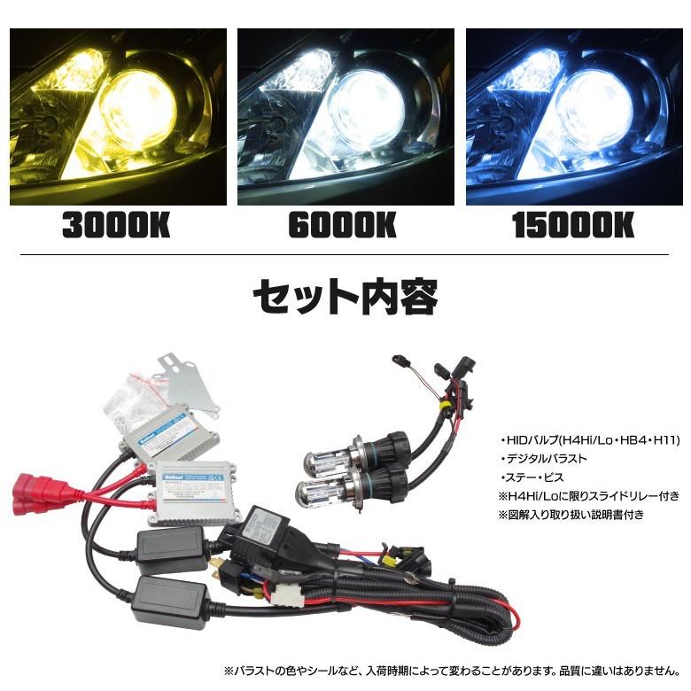 送料無料 CR-Z ZF1 H22.2〜 H11 HIDキット 35W 超薄型バラスト H11(H8/H16兼用) 3000K/6000K/15000K 選択制 HIDフルキット :m-s35w-m-h11-0-80:KUROFUNE SHOPPING - 通販 - Yahoo!ショッピング 送料無料 CR-Z ZF1 H22.2〜 H11 HIDキット 35W 超薄型バラスト H11(H8/H16兼用) 3000K/6000K/15000K 選択制 HIDフルキット :m-s35w-m-h11-0-80:KUROFUNE SHOPPING - 通販 - Yahoo!ショッピング