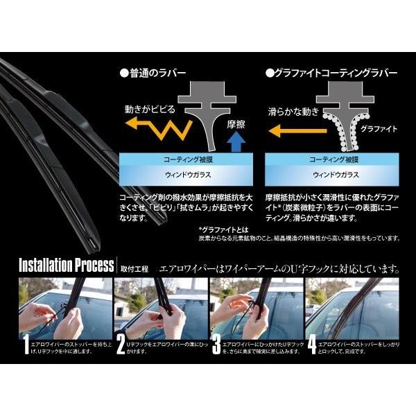 AZ製エアロワイパー三菱デリカＤ：５CV1WH31.2〜グラファイト加工U字フック一体型ワイパー350mm×650mm2本セットアズーリ｜k-o-shop｜03