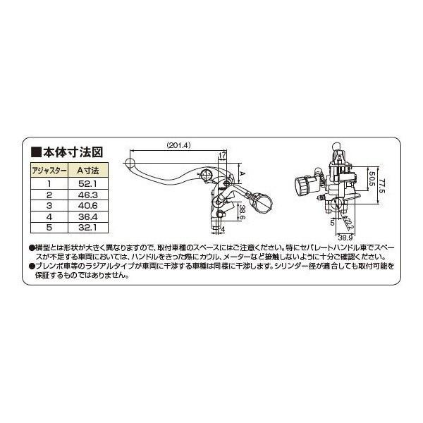 【専用】100サイズ 先入れ DAYTONA（バイク用品） デイトナ ニッシン ラジアルクラッチマスター縦