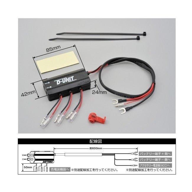 DAYTONA（デイトナ） 在庫あり！送料無料 アクセサリー電源ユニット D