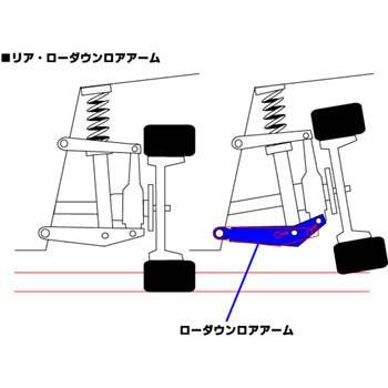 ナギサオート　ローダウンリア・ピロロアアーム(40ｍｍダウン) クラウン/マジェスタ/マークX｜k-oneproject｜02