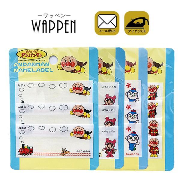 アンパンマン ネームラベル ワッペン 刺繍 アイロン キャラクター アップリケ 入園 入学 あんぱんまん お名前ワッペン ネームワッペン 3枚セット メール便可 Ann Name Rootd 通販 Yahoo ショッピング