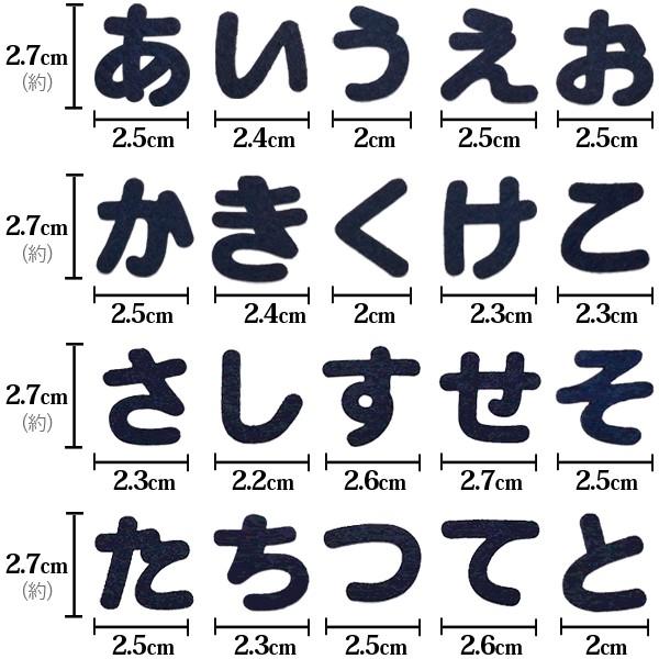 ワッペン フェルトワッペン アイロンワッペン ひらがな 紺色 名前 ネーム アップリケ お名前ワッペン 文字 名前シール 手芸 メール便 Patch Cl A 194 Rootd 通販 Yahoo ショッピング