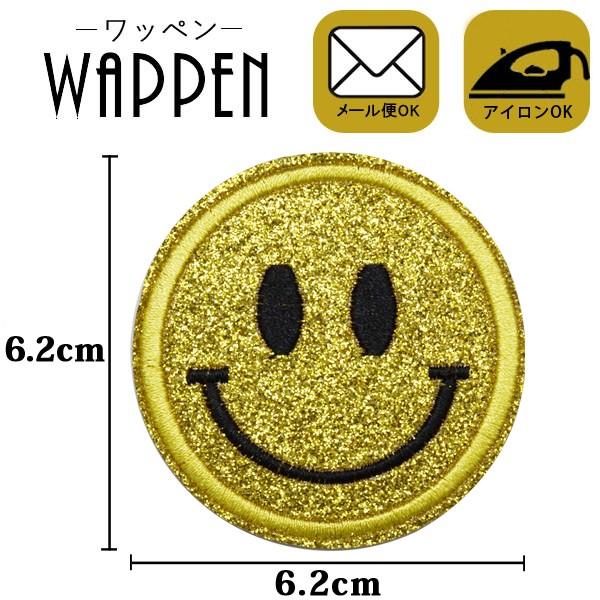 ワッペン 刺繍ワッペン アイロン接着 縦6.2cm×横6.2cm スマイル ニコちゃん イエロー キラキララメ アイロンワッペン アップリケ 手芸 メール便｜k-oneshop