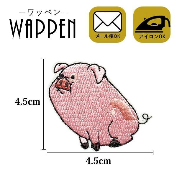 ブタ ワッペン 刺繍 アイロン アップリケ 可愛い おしゃれ ハンドメイド ぶた ピッグ 動物 アニマル 縦4 5cm 横4 5cm メール便可 Patch Cl A 395 Rootd 通販 Yahoo ショッピング