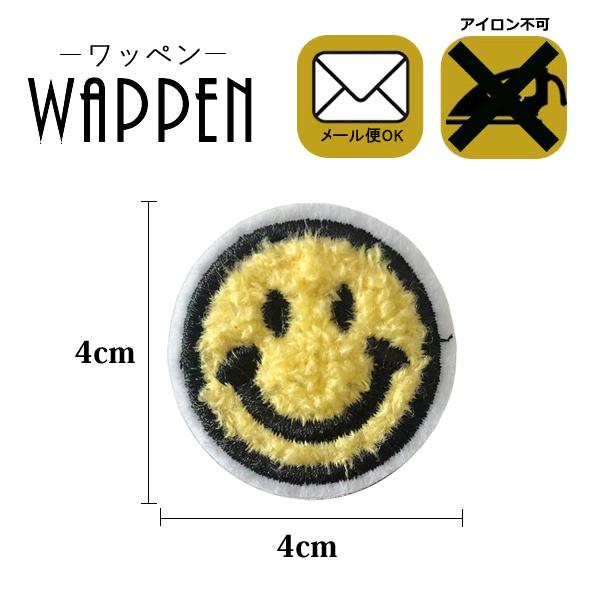 スマイル ワッペン 刺繍 おしゃれ アップリケ ニコちゃん にこちゃん 縦4cm×横4cm メール便可｜k-oneshop