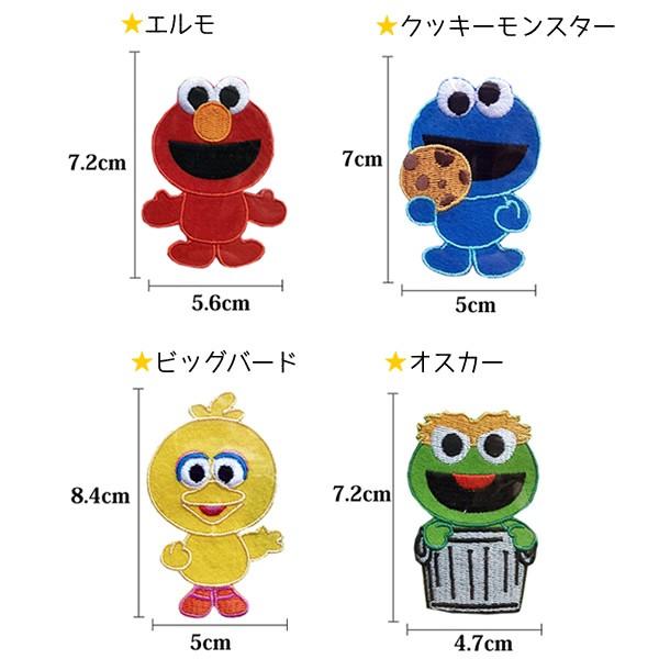 セサミストリート ワッペン 刺繍 アイロン キャラクター セサミストリート ワッペン 刺繍 アイロン キャラクター