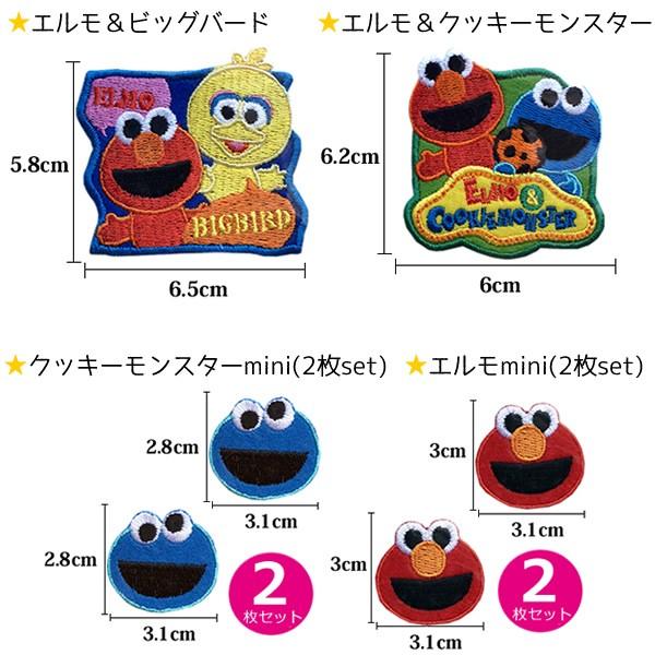 セサミストリート ワッペン 刺繍 アイロン キャラクター セサミストリート ワッペン 刺繍 アイロン キャラクター