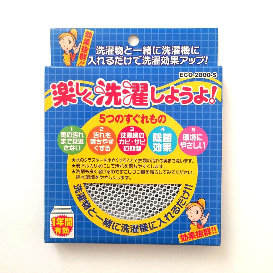 洗濯機使用一年、ほぼ新品 楽しく洗濯しようよ！ トルマリン 洗濯機に入れる 洗濯効果 弱アルカリ