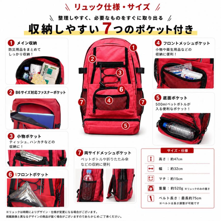 防災セット 防災グッズ 24点女性防災基本セット 女性用 水に強い 撥水
