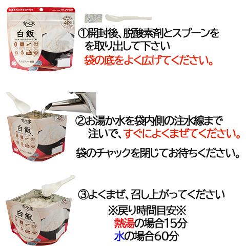 非常食 安心米　アルファ化米 アルファー 食品  ドライカレー｜k-plant｜02