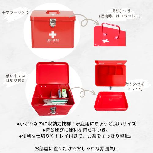 救急箱 救急セット12点 缶 おしゃれかわいい 収納ボックス