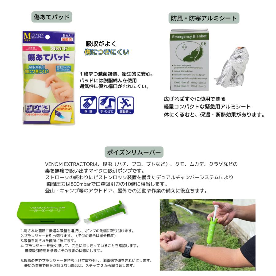 救急セット プラスチックコンテナケース 5人用 28点セット 事業所 屋外 スポーツ 防災 水濡れ 強い 救急箱　応急手当用品 |  | 03