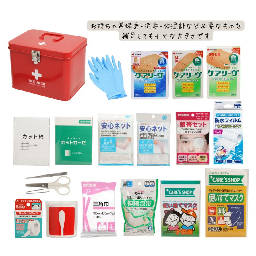 救急箱 救急セット 缶ケース 応急手当用品 : あんしんライフ