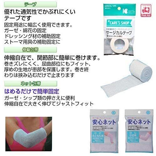 救急箱　救急セット　缶ケース　応急手当用品｜k-plant｜08