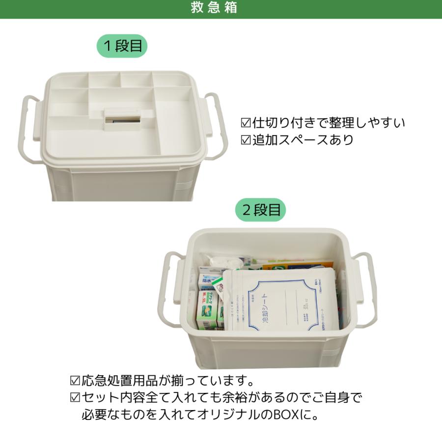備えて安心 13点応急手当セット コンテナ 大容量ケース 救急セット