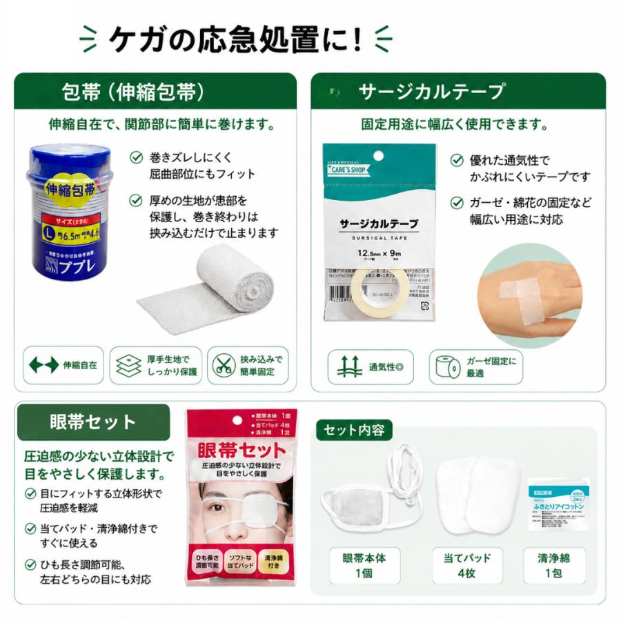救急セット 応急手当 救急基本セット20点 白箱 持運びに楽な軽い救急箱