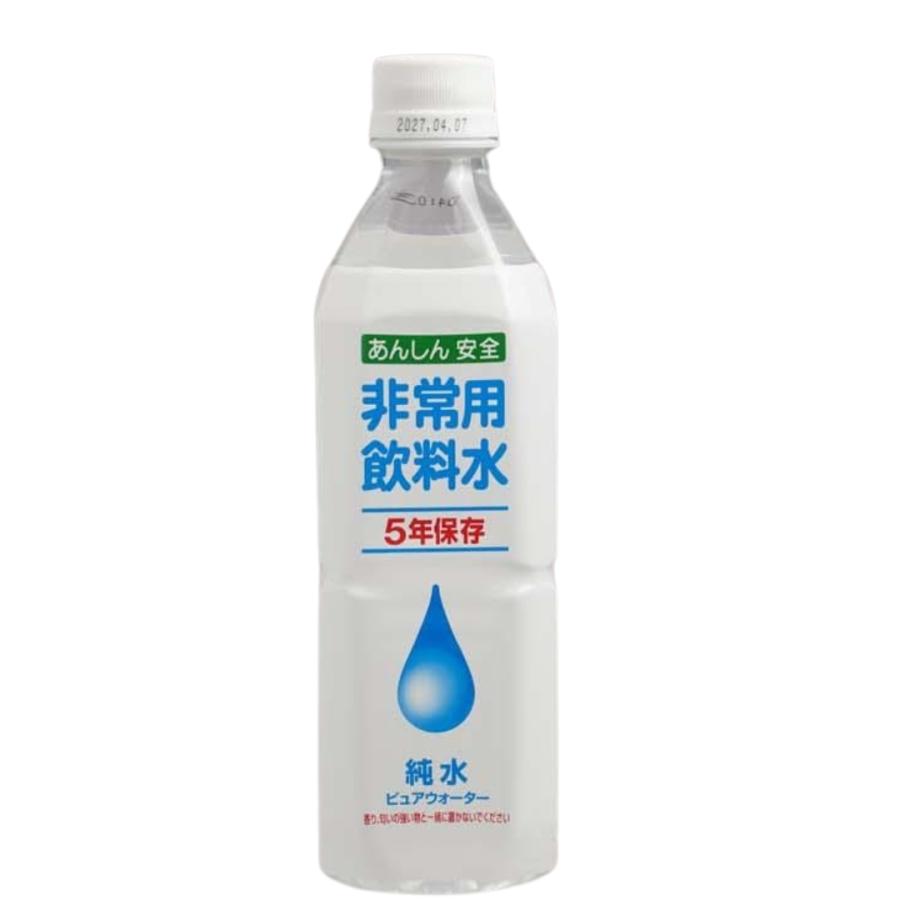 非常用飲料水 宝積飲料 500ml×24本入(1ケース） : あんしんライフ ケイ