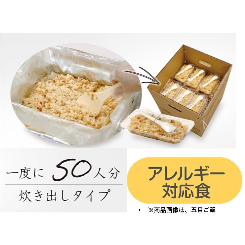 非常食 炊き出し用　５０食分　アルファ米 サタケ マジックライス  青菜  5年保存｜k-plant｜02