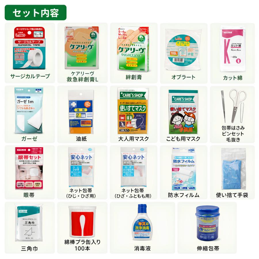 救急箱　救急セット  木製 中型サイズ 家庭 事業所 学校 ファーストエイド 応急手当 セット |  | 01