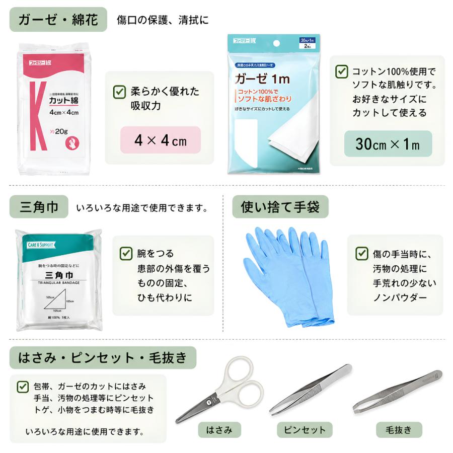 救急箱　救急セット  木製 中型サイズ 家庭 事業所 学校 ファーストエイド 応急手当 セット |  | 03