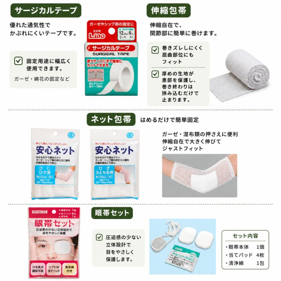 救急箱　救急セット  木製 中型サイズ 家庭 事業所 学校 ファーストエイド 応急手当 セット |  | 04