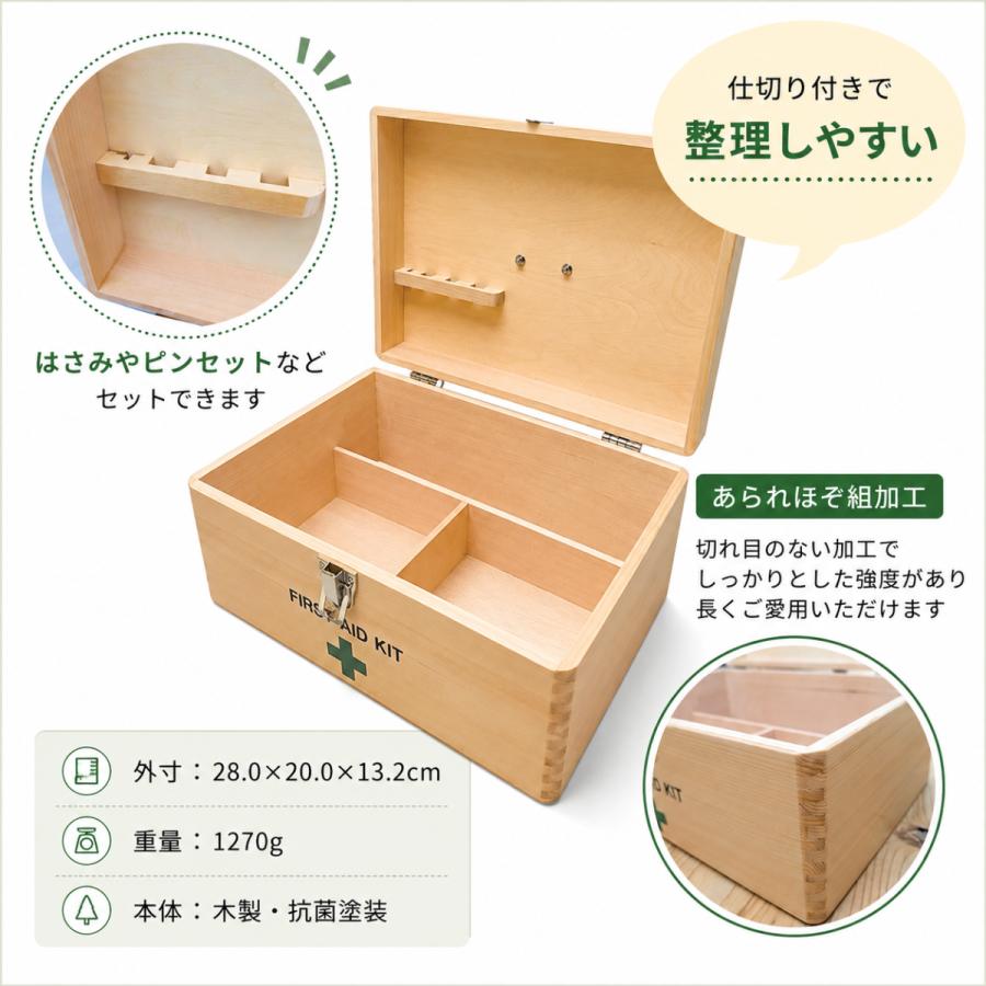 救急箱　救急セット  木製 中型サイズ 家庭 事業所 学校 ファーストエイド 応急手当 セット |  | 08