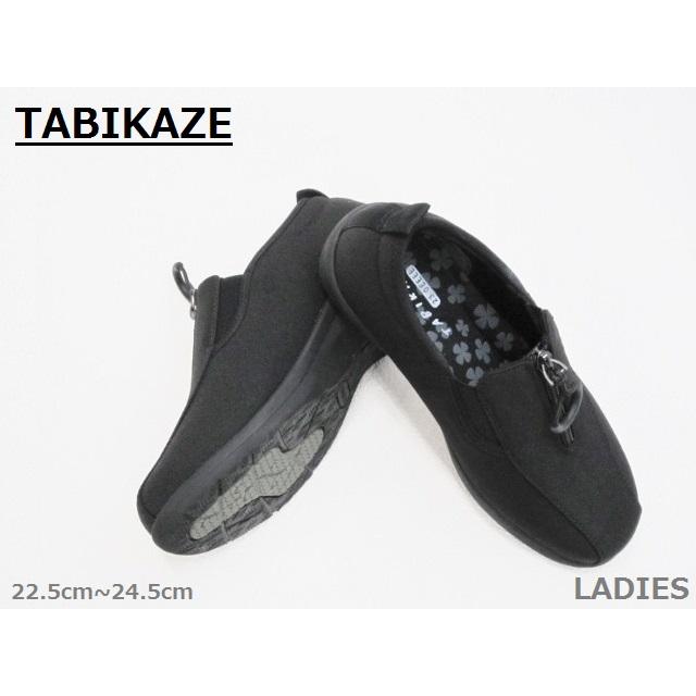 SALE / TABIKAZE たびかぜ 3343 軽量 ファスナー 4E 幅広 ゆったり 楽