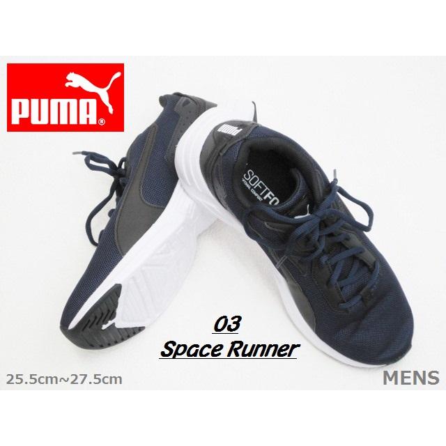 PUMA（プーマ） SALE / PUMA 193723-03 SOFT FOAM 軽量 Space Runner