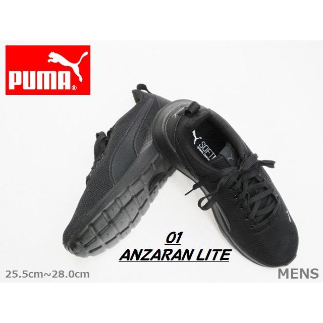 PUMA（プーマ） SALE / PUMA 371128-01 ANZARUN LITE 通気性 メッシュ