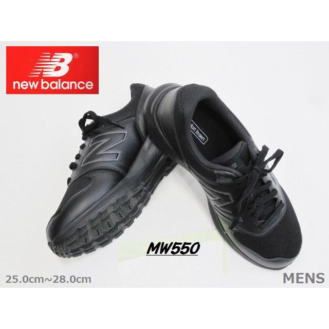 New Balance（ニューバランス） MW550-AB4 ワイド 4E 耐摩耗性 