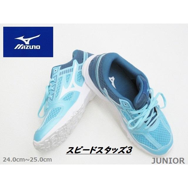 Mizuno サッカーシューズ 青/白 MIZUNO mizuno ミズノ K1GC234102 スピードスタッズ3 ジュニア