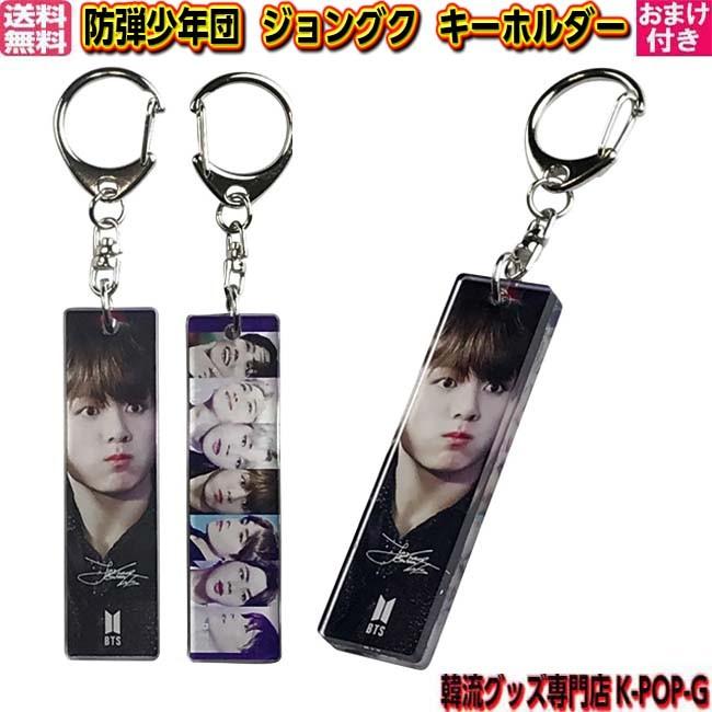 防弾少年団 ジョングク グッズ アクリル スティック キーホルダー ストラップ ｂｔｓ グク Btskhjk0010 K Pop Gヤフー店 通販 Yahoo ショッピング