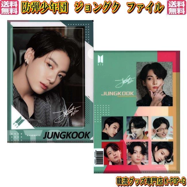 防弾少年団 ジョングク ｂｔｓ グッズ クリアファイル ファイル Jungkook グク バンタン Lホルダー Btsojkcf0031 Btsojkcf0031 K Pop Gヤフー店 通販 Yahoo ショッピング