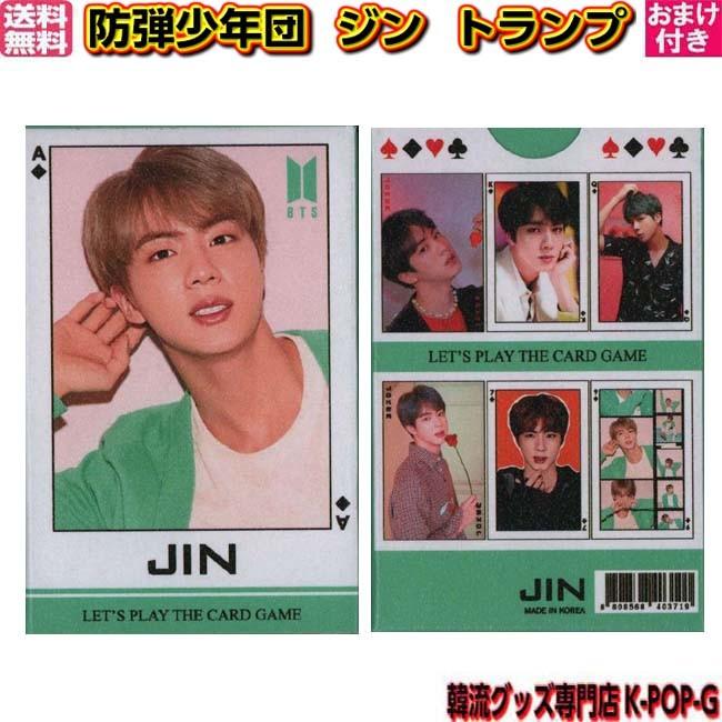 防弾少年団 グッズ ジン トランプ ｂｔｓ ｊｉｎ バンタン Btspcjn0015 Btspcjn0015 K Pop Gヤフー店 通販 Yahoo ショッピング