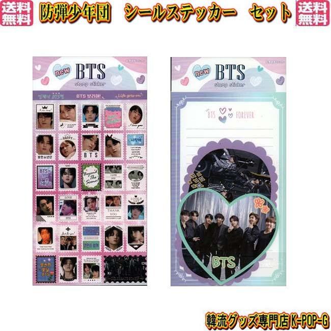 防弾少年団 グッズ シール ステッカー メモ 便箋 文房具 Bts バンタン 韓流ショップ 韓流グッズ K Pop 韓国グッズ ポイント消化 Btsssall0022 Btsssall0022 K Pop Gヤフー店 通販 Yahoo ショッピング
