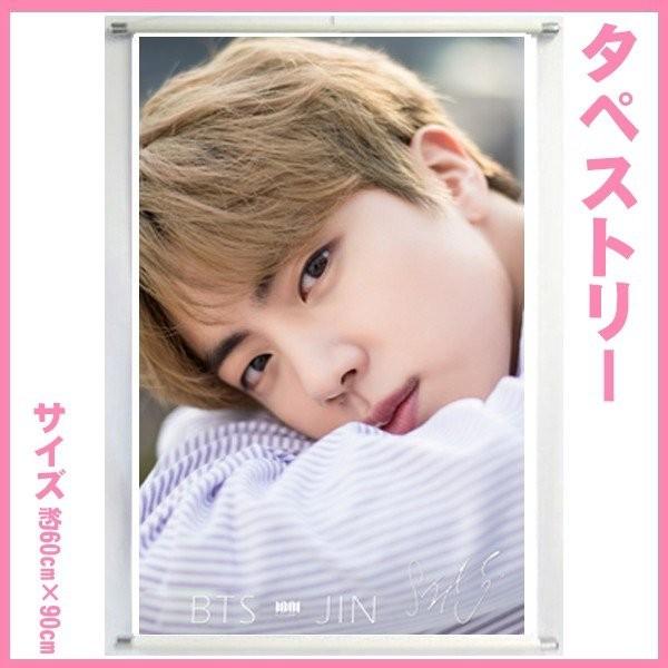 大勧め 防弾少年団 ジン タペストリー Bts バンタン Jin グッズ 60cm 90cm Btsttpjn0008 Supplystudies Com