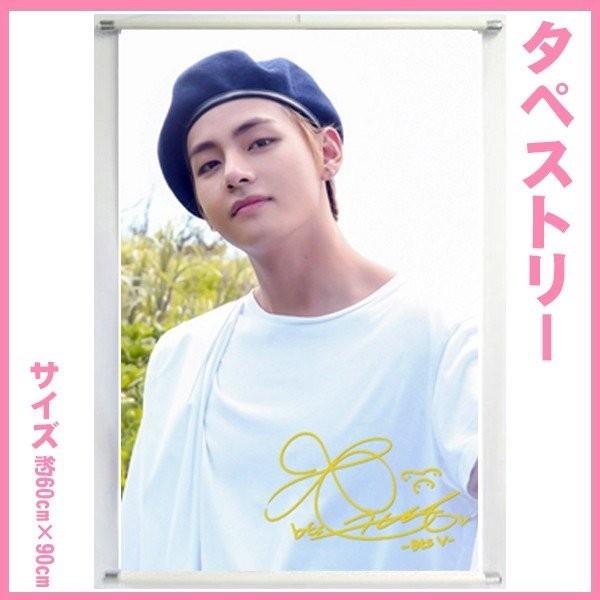 防弾少年団 ブイ V タペストリー BTS バンタン テテ グッズ 60cm×90cm btsttpv0020|k-pop-g|02