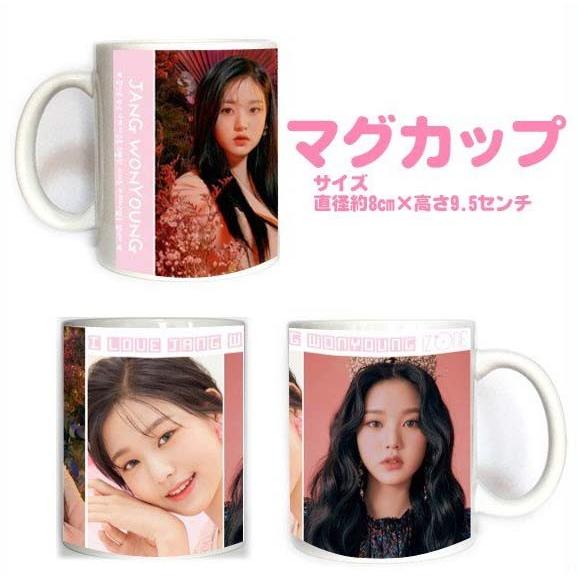 Iz One グッズ ウォニョン マグカップ アイズワン Izone マグ おしゃれ かわいい 韓流グッズ 韓流ショップ K Pop ポイント消化 Izmcw0002 Izmcw0002 K Pop Gヤフー店 通販 Yahoo ショッピング