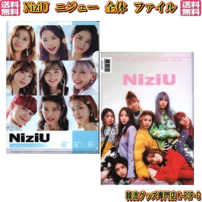 Niziu ニジュー ファイル クリアファイル ｌホルダー 文房具 グッズ 韓流ショップ 送料無料 Niziufaall0004 Niziufaall0004 K Pop Gヤフー店 通販 Yahoo ショッピング