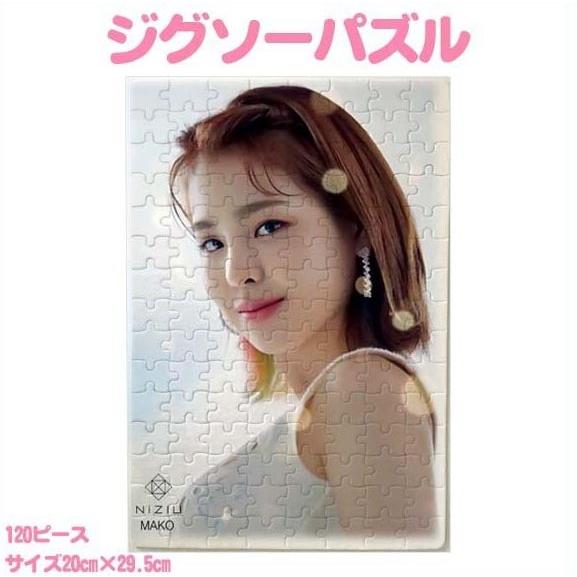 Niziu ニジュー マコ パズル ジグソーパズル ａ４サイズ １２０ピース Mako 韓流ショップ 送料無料 Niziuplmk0002 Niziuplmk0002 K Pop Gヤフー店 通販 Yahoo ショッピング