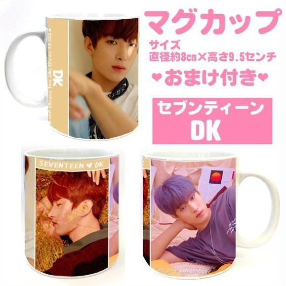 Seventeen マグカップ ドギョム セブンティーン グッズ セブチ Dk おしゃれ ポイント消化 Sevendkmg0001 受注生産 取寄商品 Sevendkmg0001 K Pop Gヤフー店 通販 Yahoo ショッピング